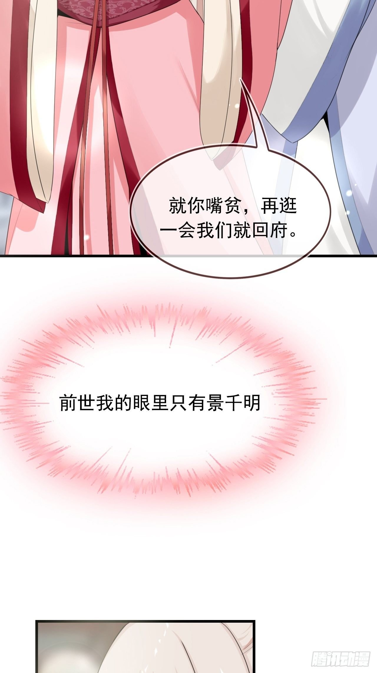 第6话 红红火火恍恍惚惚