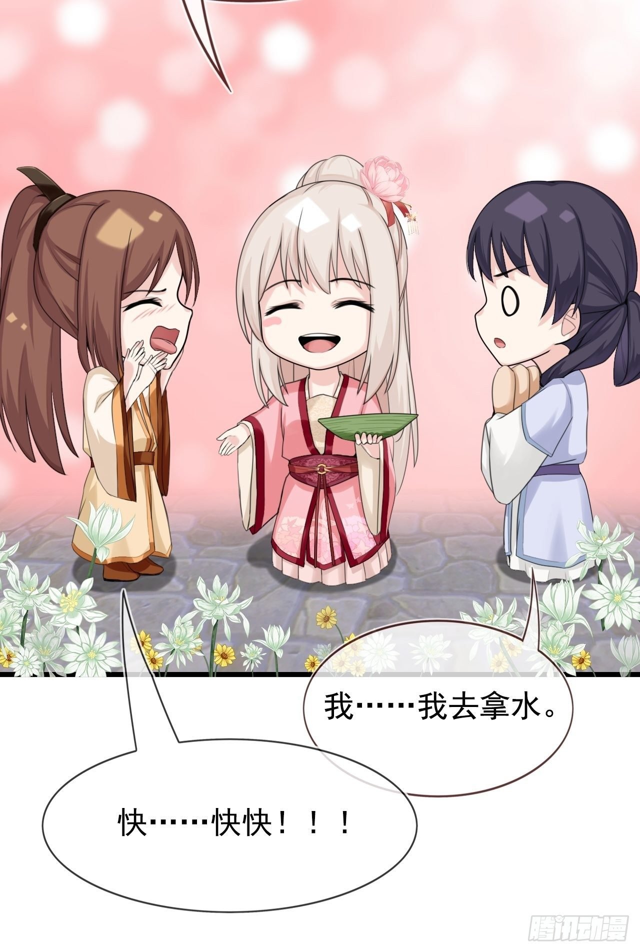 第6话 红红火火恍恍惚惚