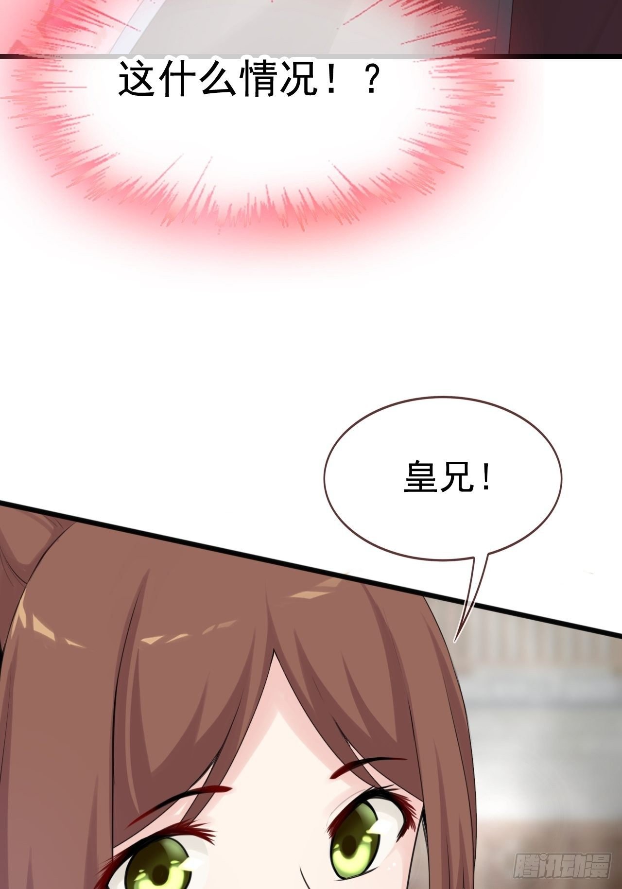 第7话 你是看上他了？