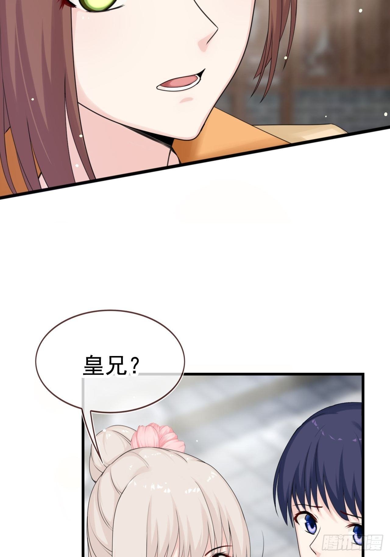 第7话 你是看上他了？