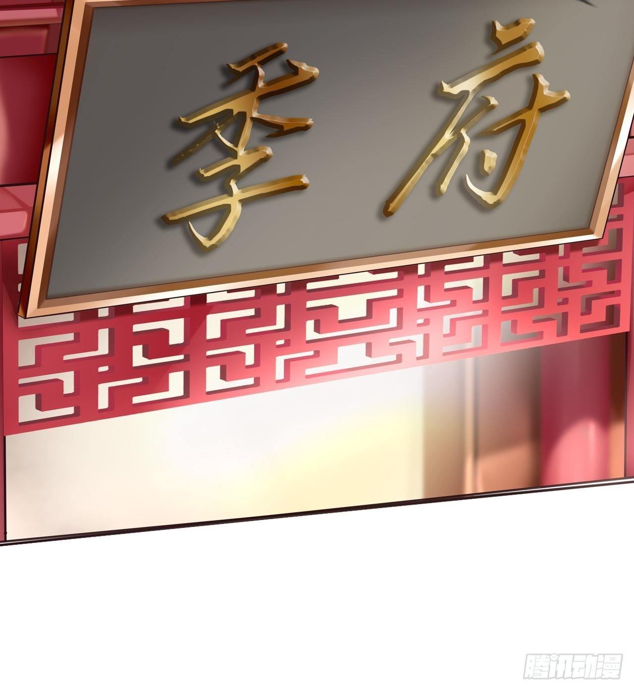 第7话 你是看上他了？