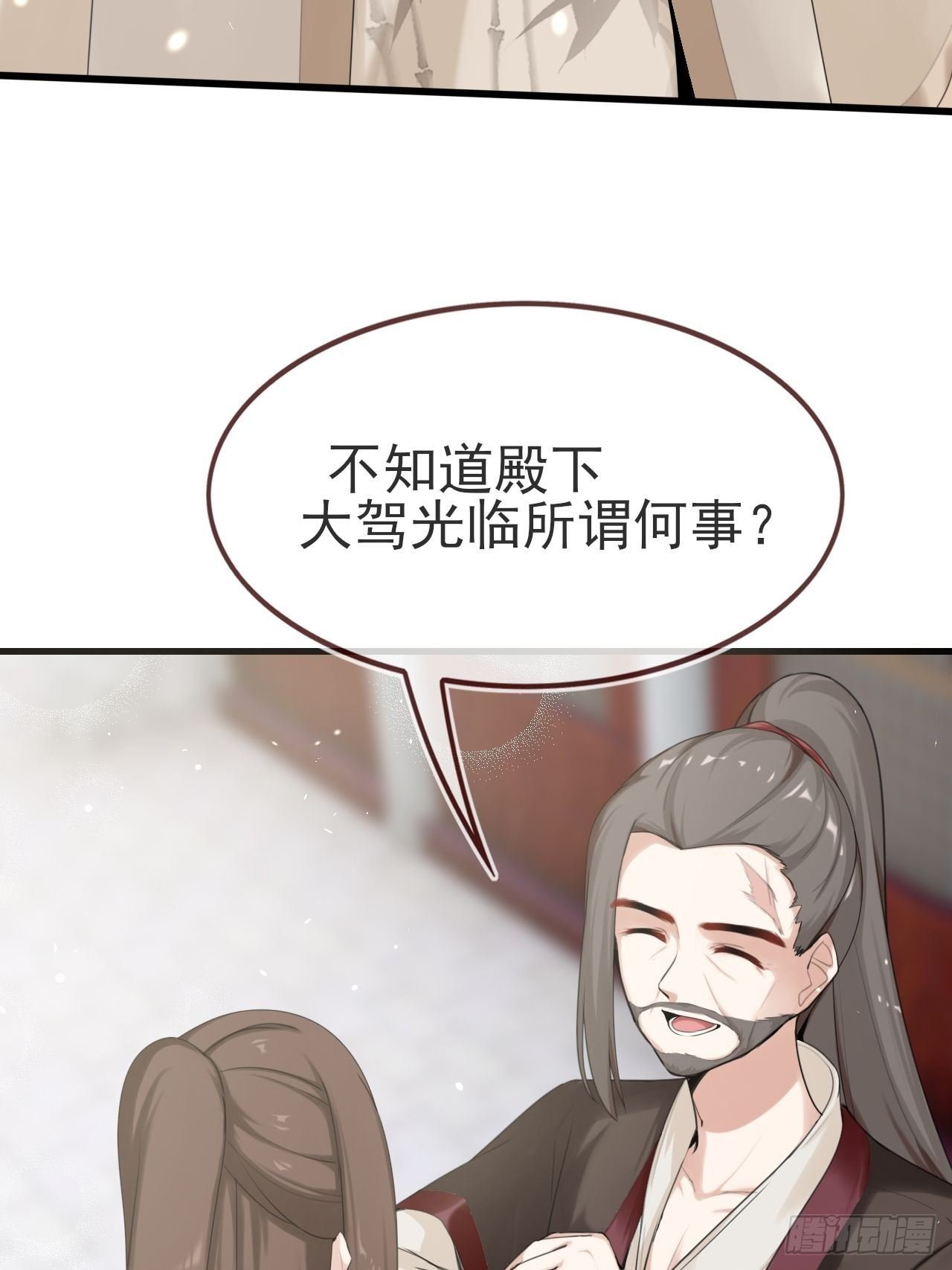 第7话 你是看上他了？