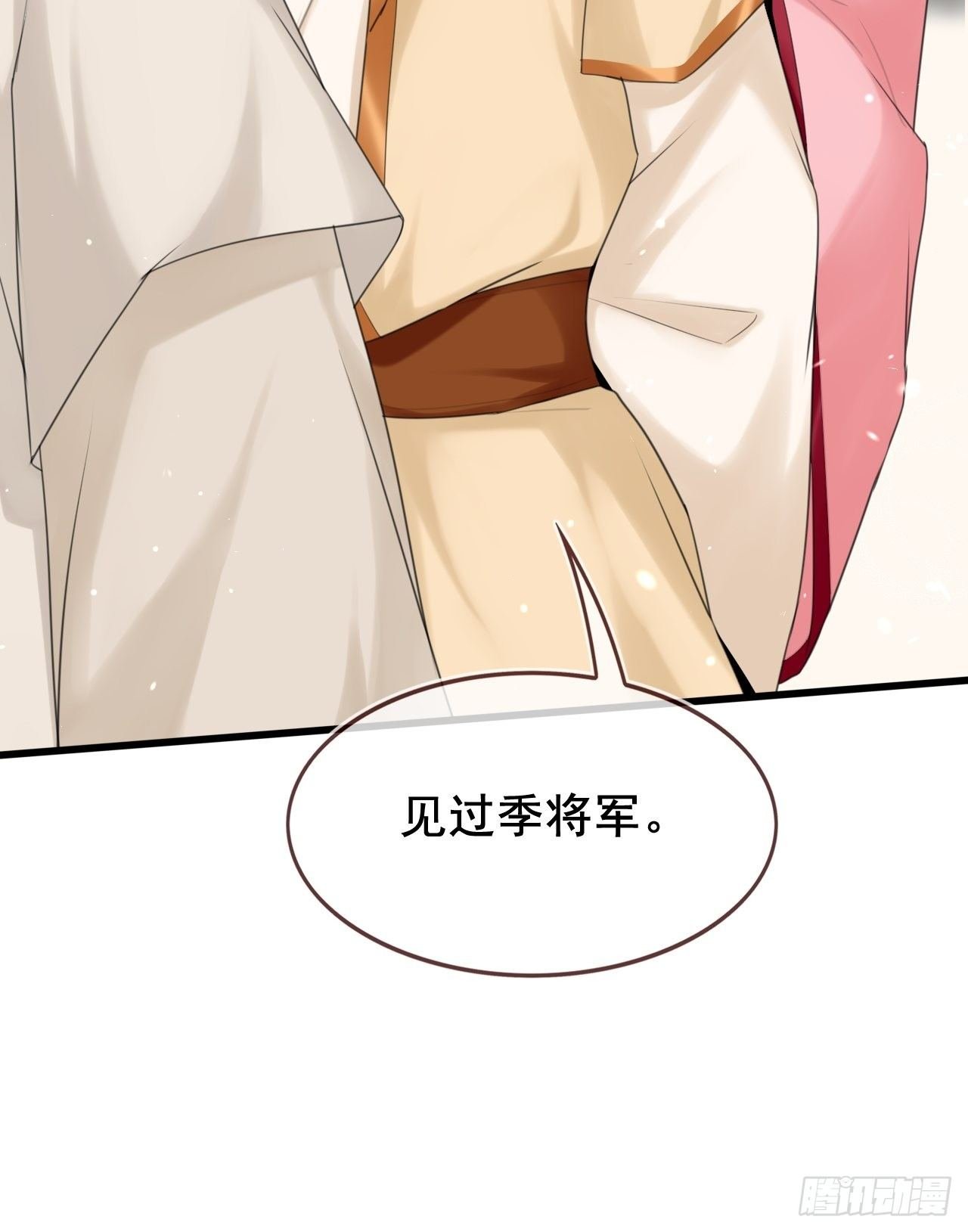 第7话 你是看上他了？