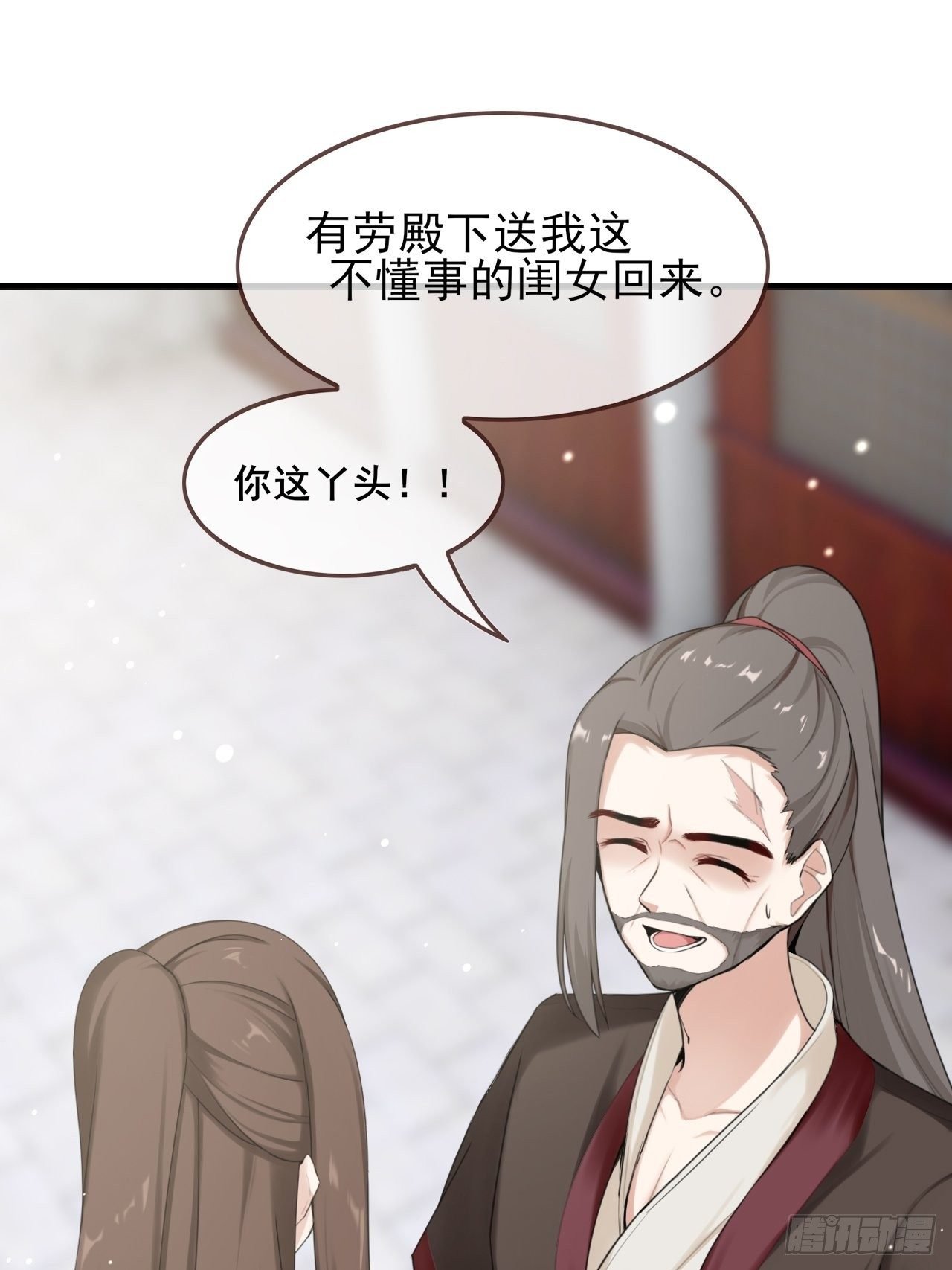 第7话 你是看上他了？