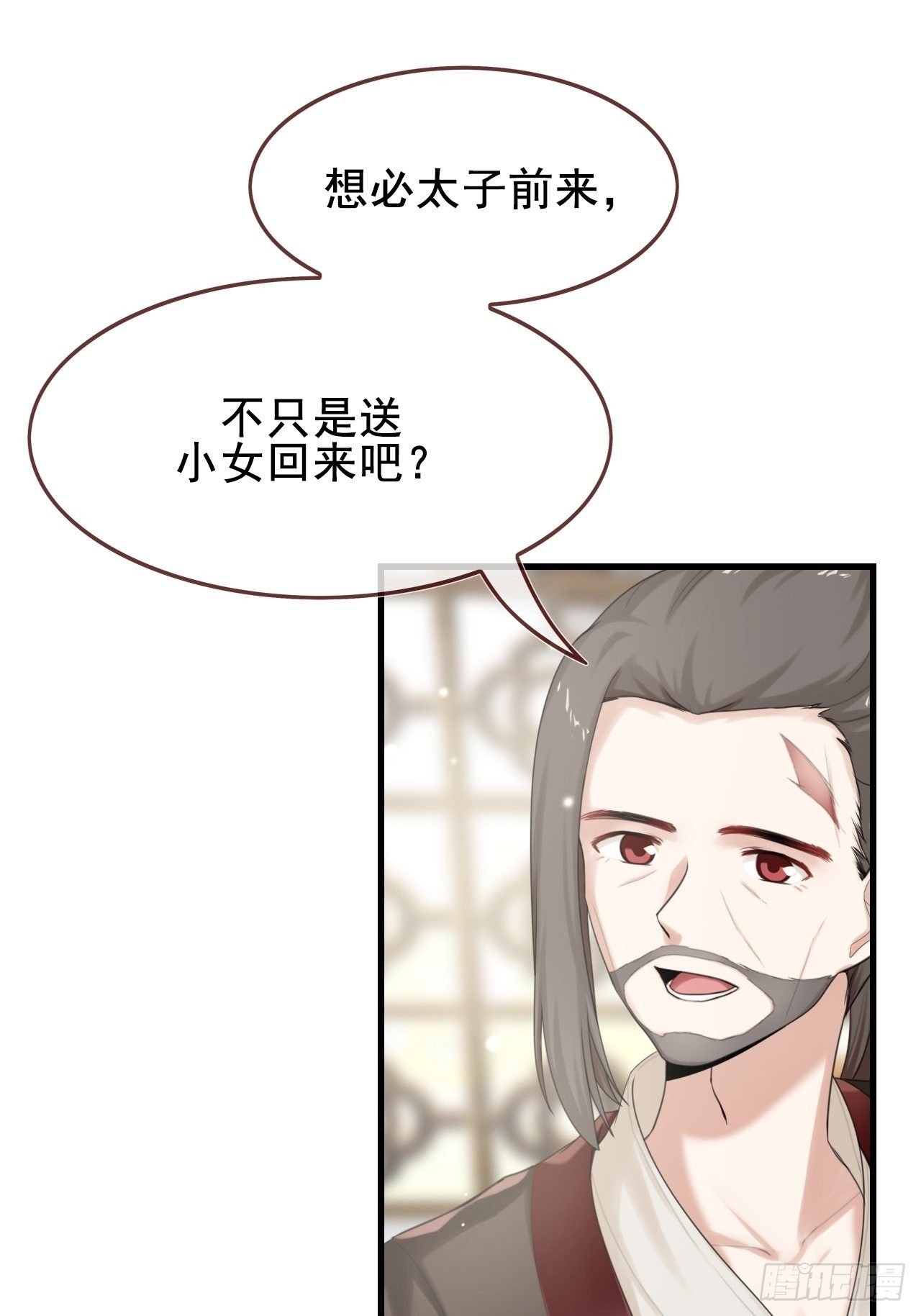 第7话 你是看上他了？