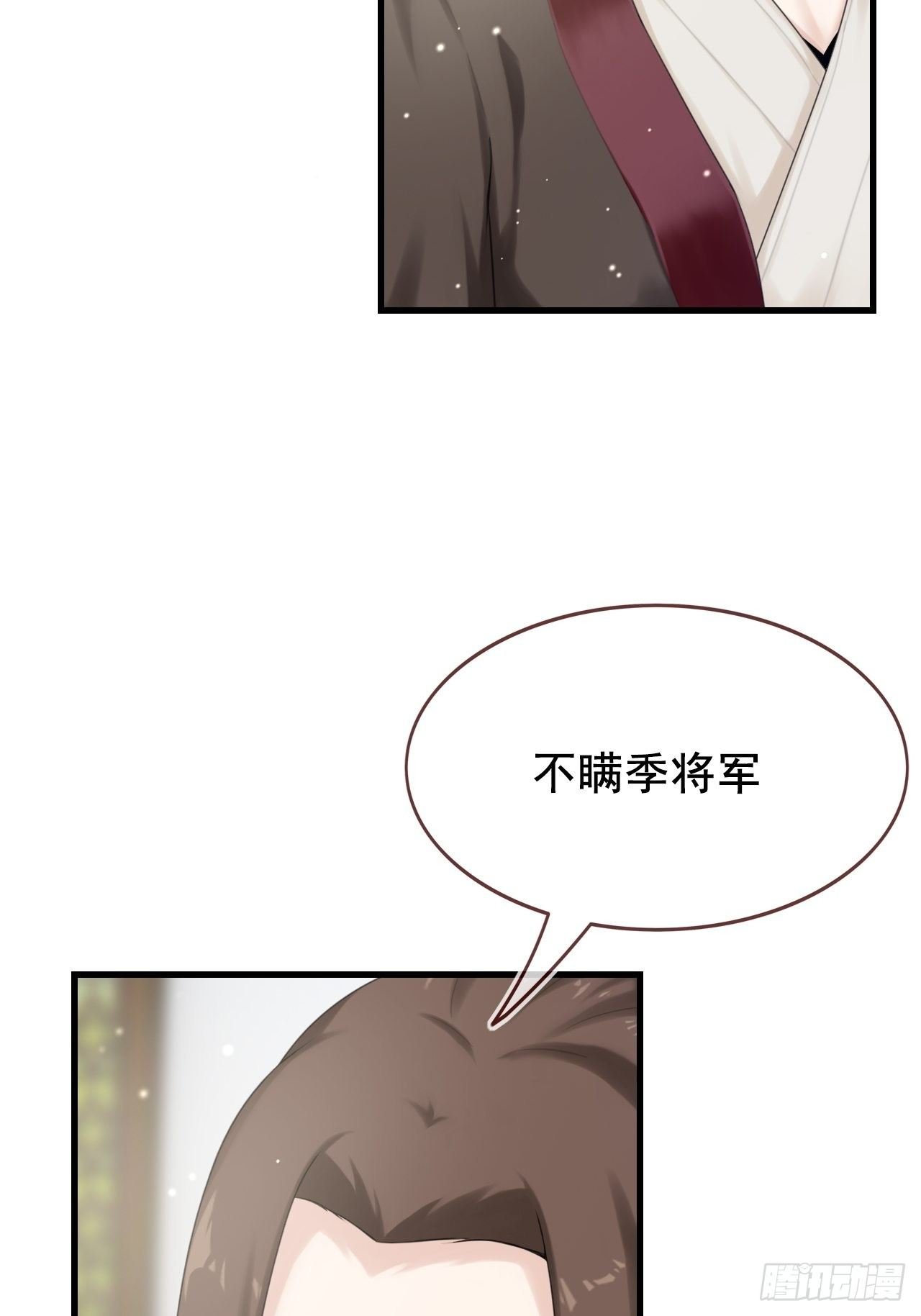 第7话 你是看上他了？