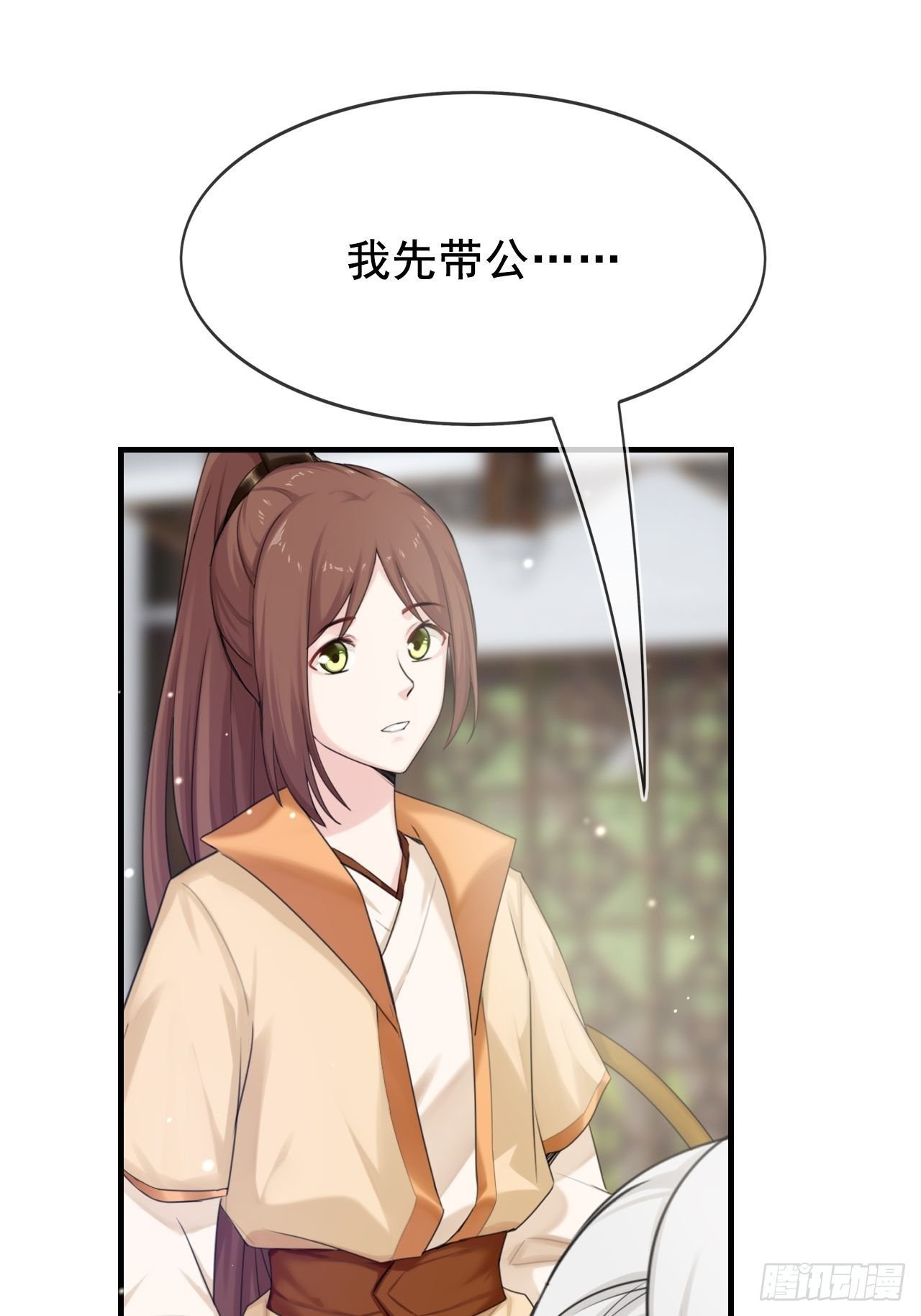 第7话 你是看上他了？