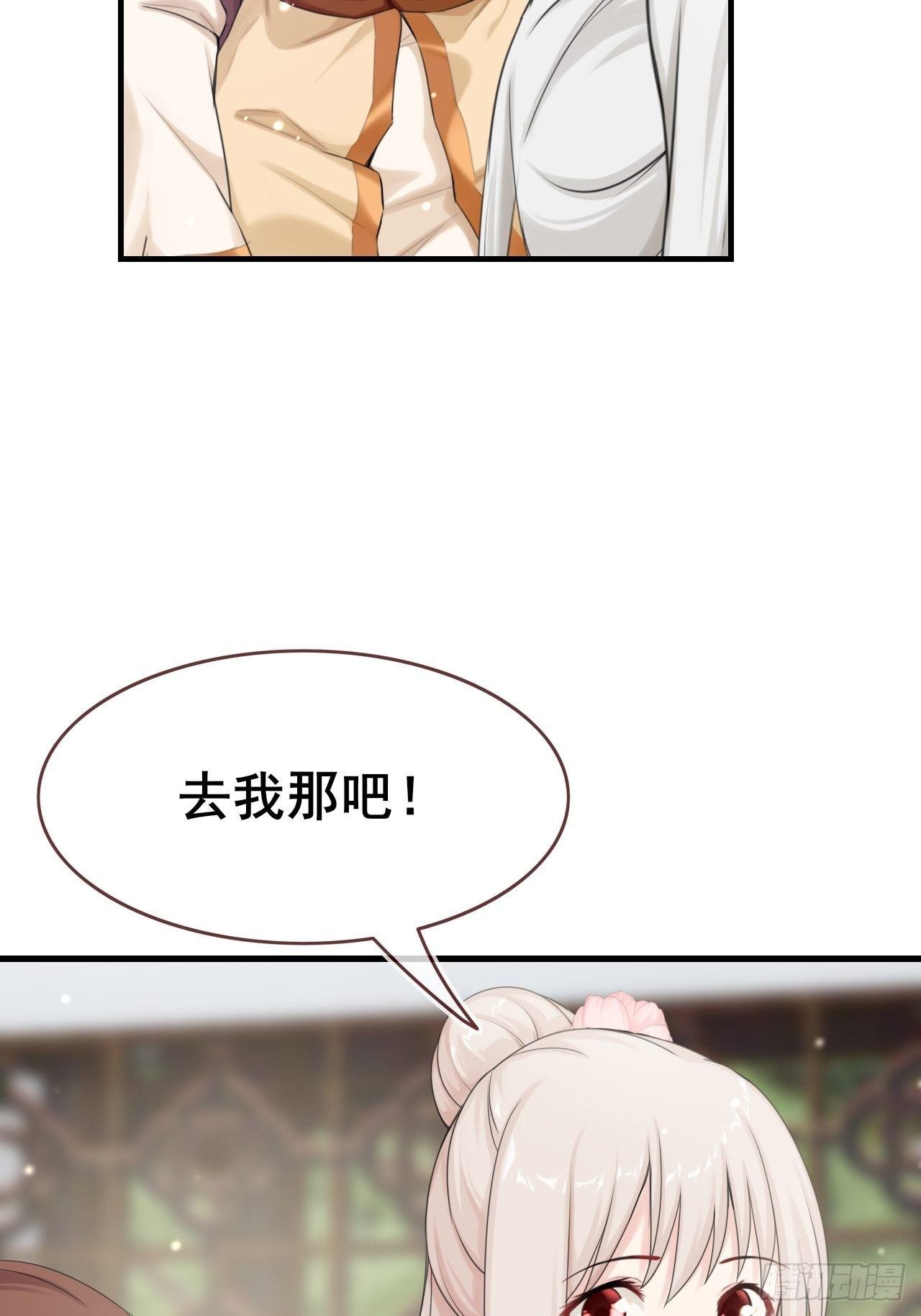 第7话 你是看上他了？