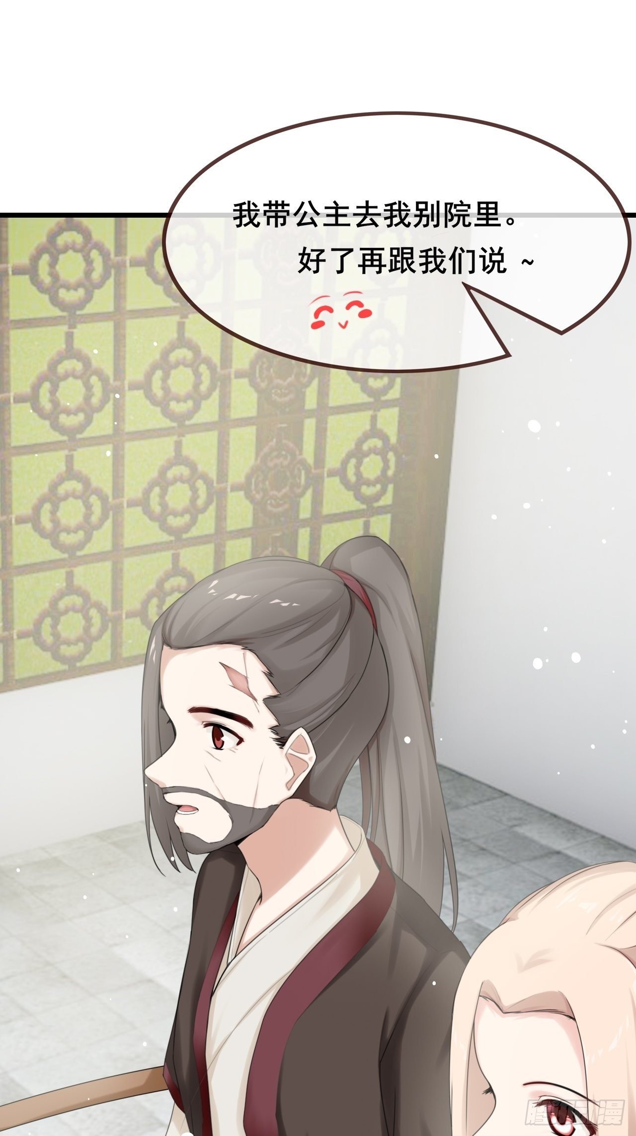 第7话 你是看上他了？
