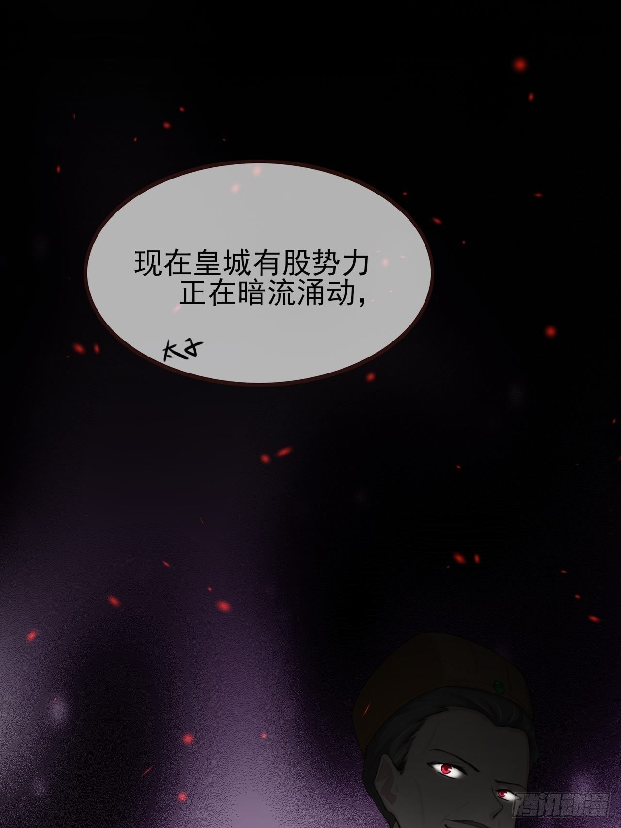 第7话 你是看上他了？