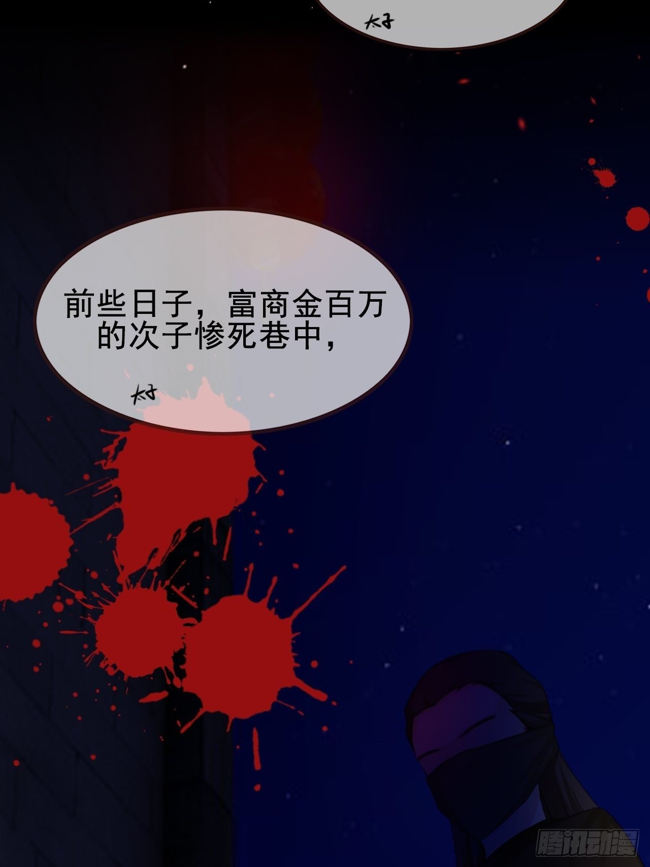 第7话 你是看上他了？