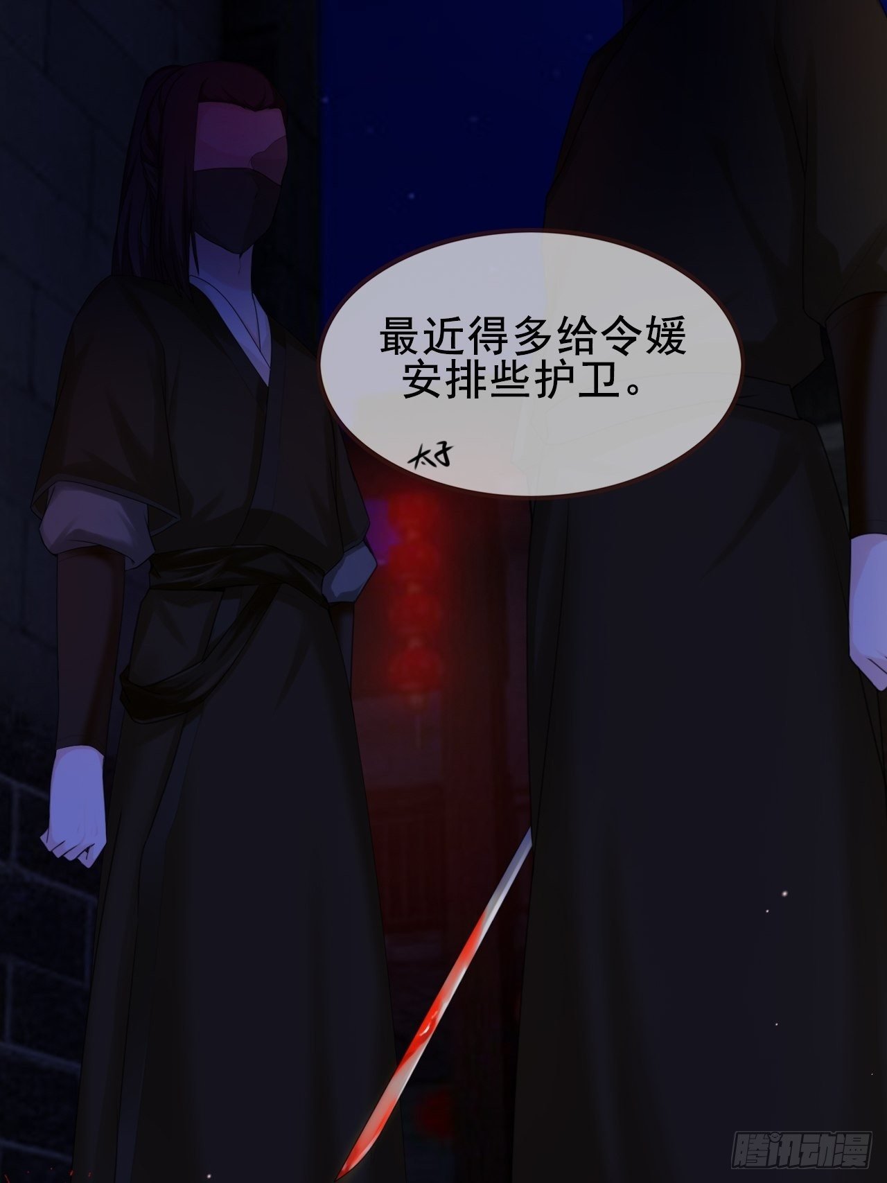 第7话 你是看上他了？