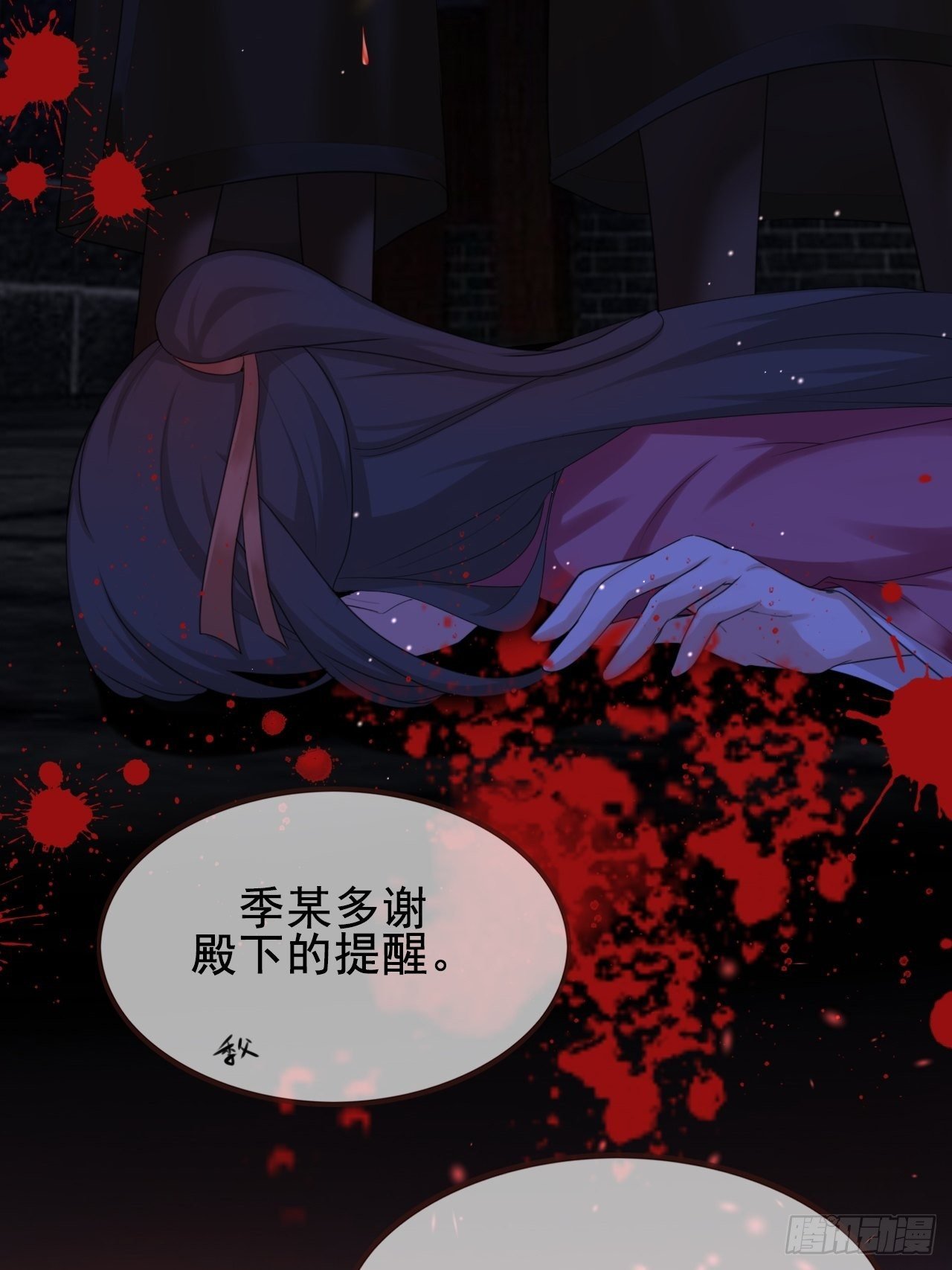 第7话 你是看上他了？