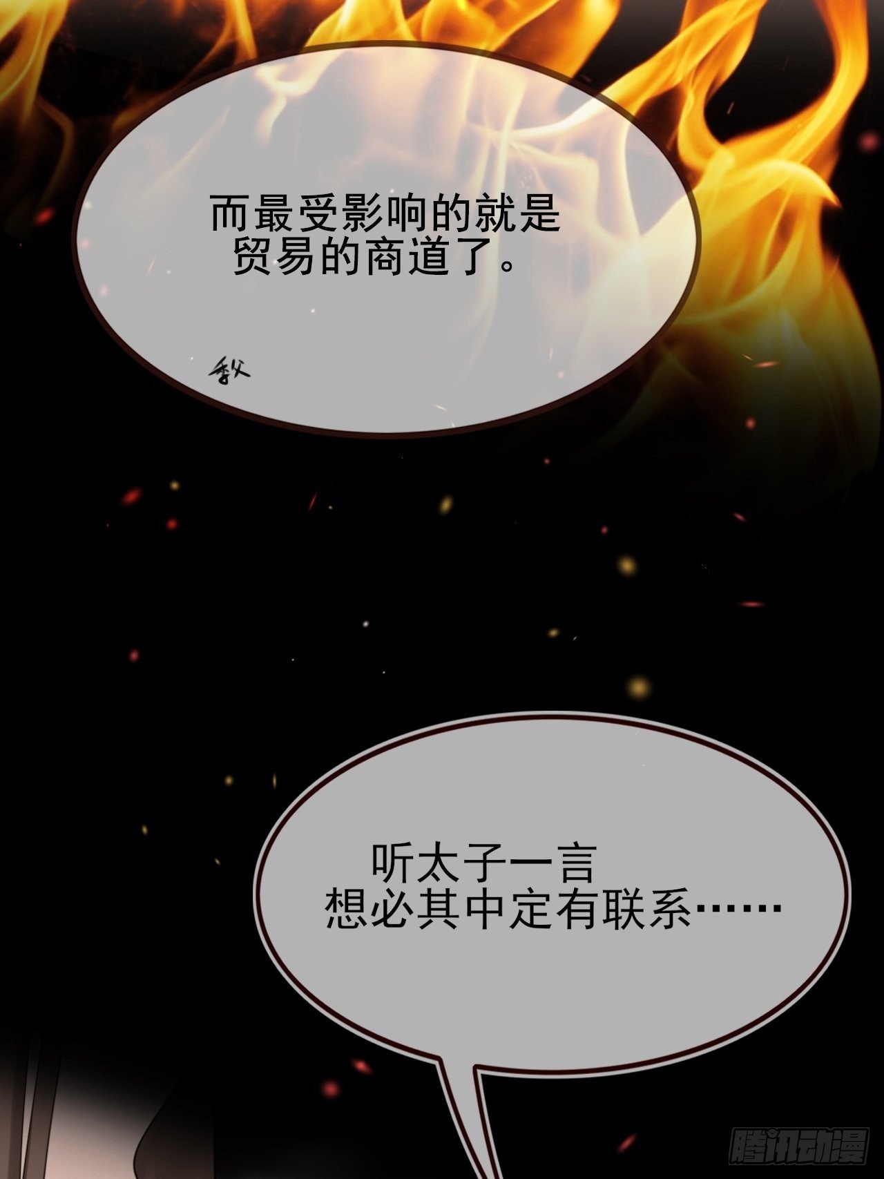 第7话 你是看上他了？