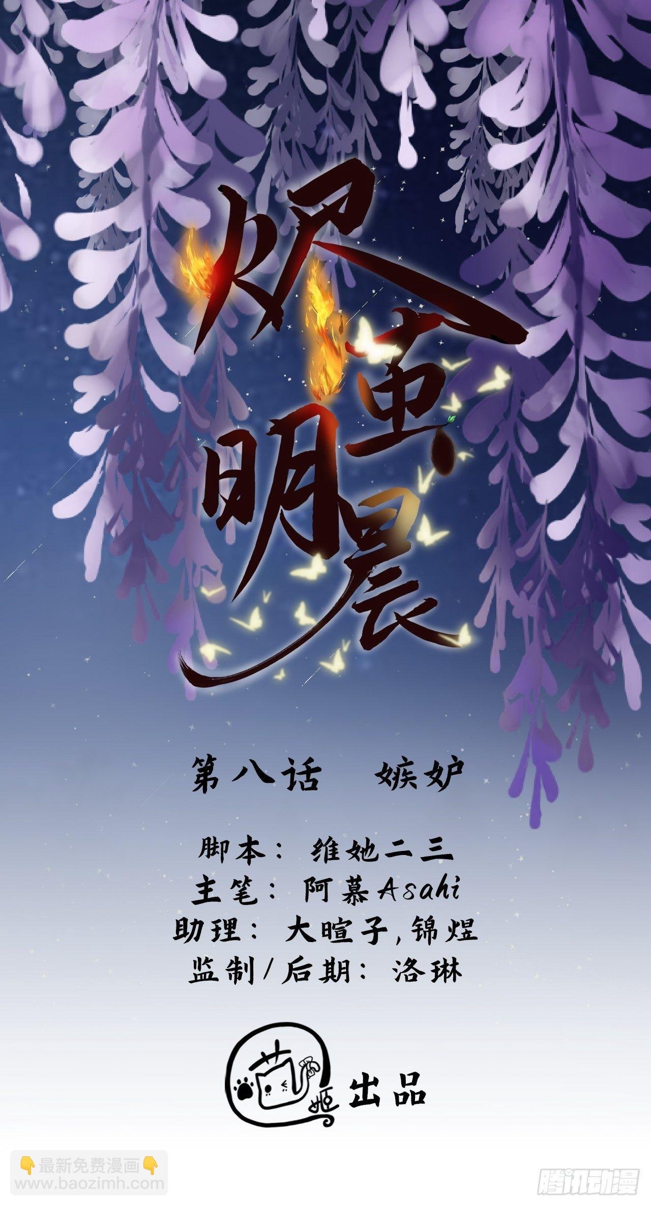 第8话 嫉妒
