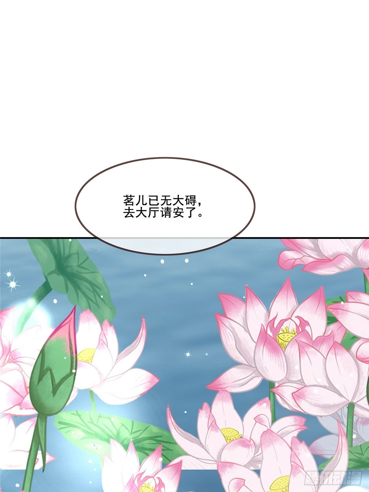 第8话 嫉妒