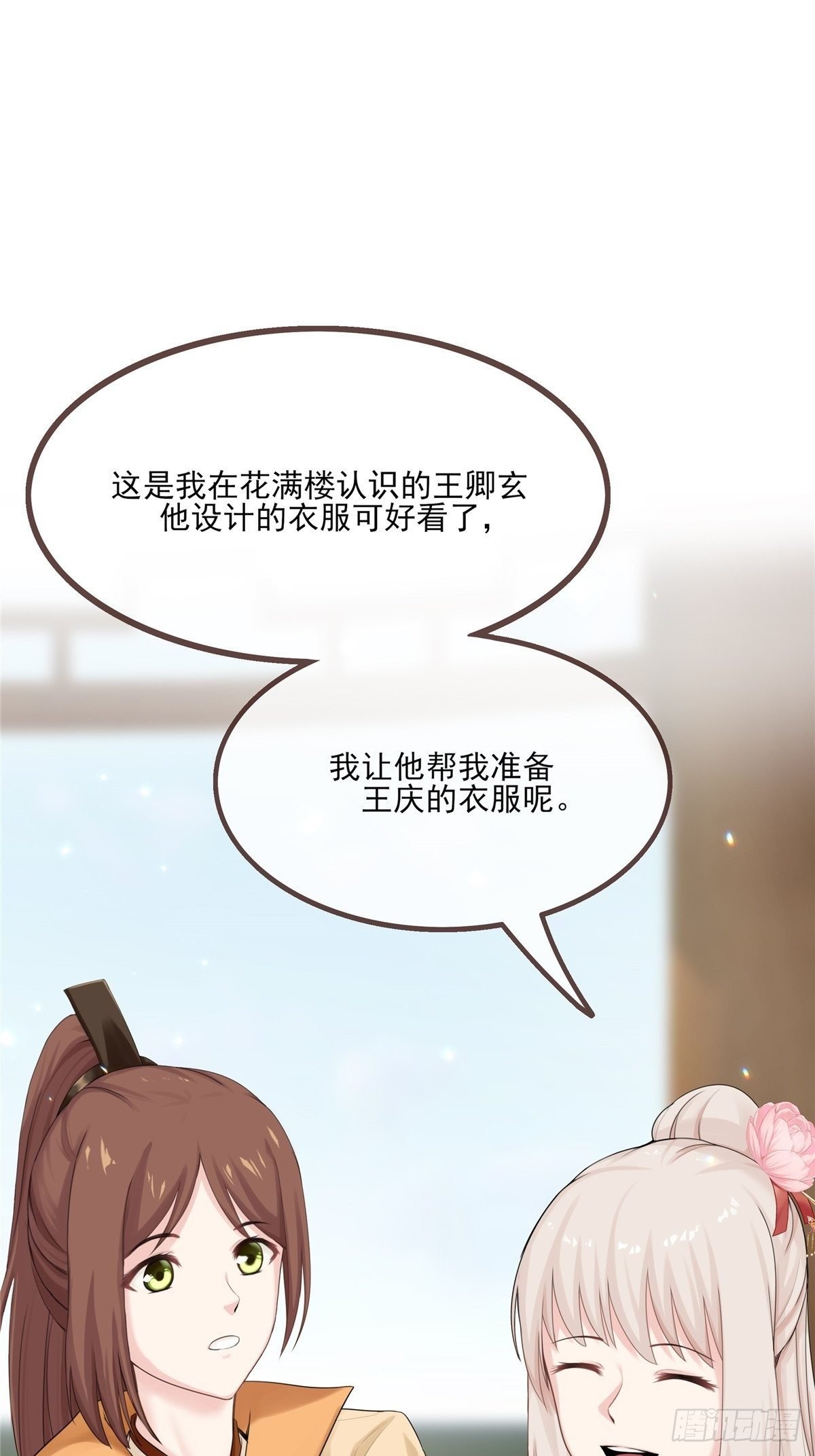 第8话 嫉妒