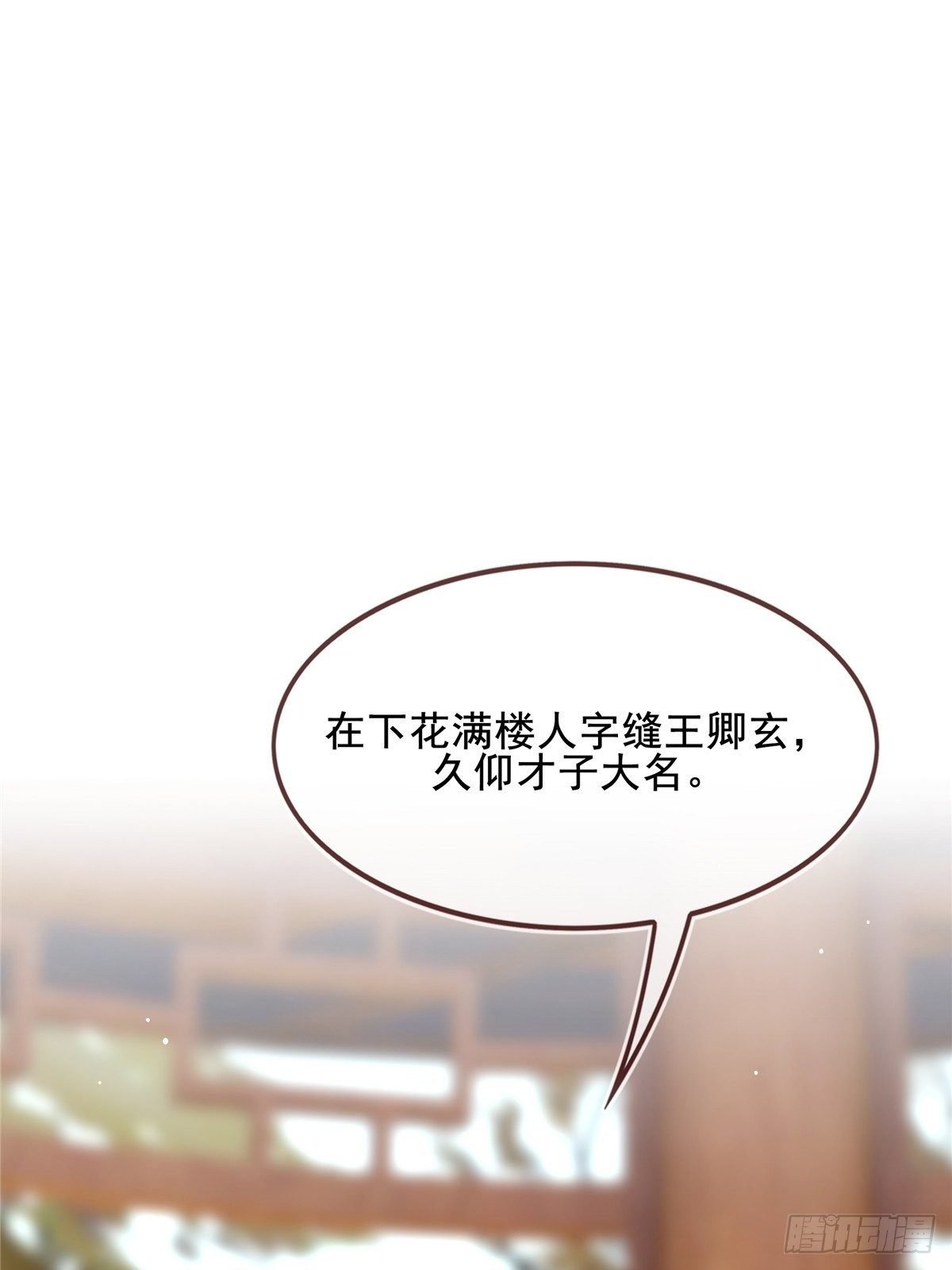 第8话 嫉妒