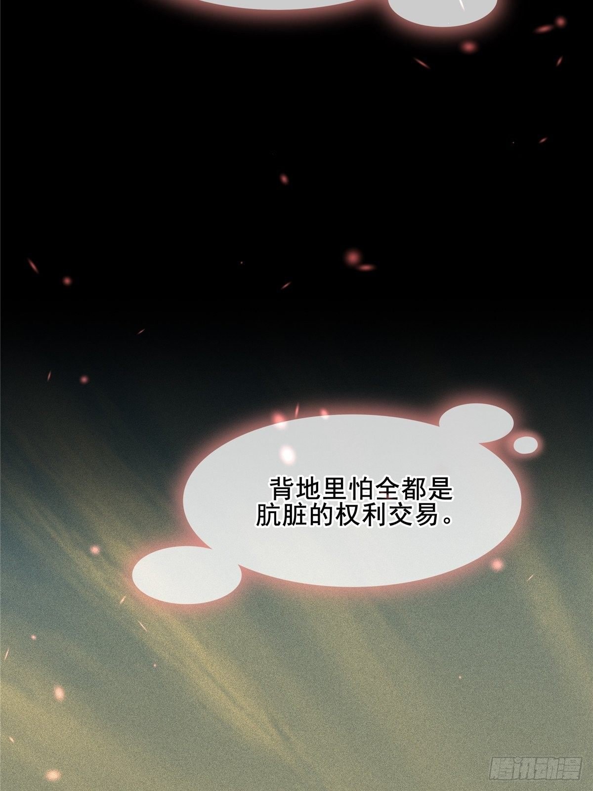 第8话 嫉妒