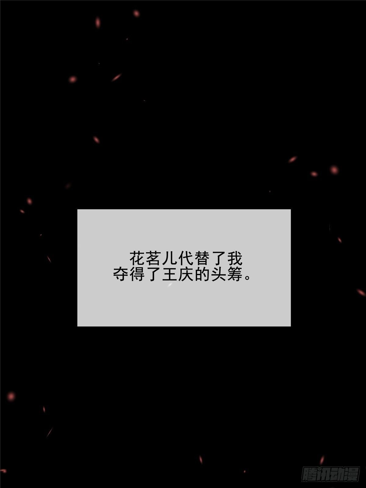 第8话 嫉妒