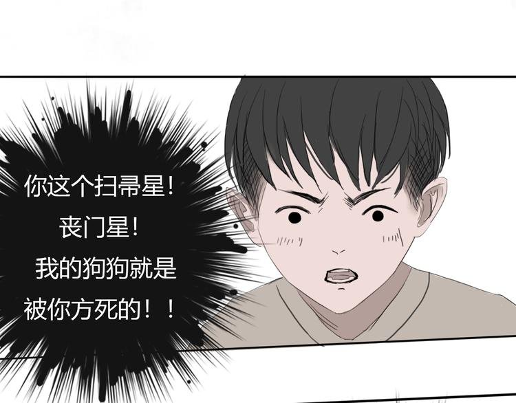 第八话 我是扫帚星