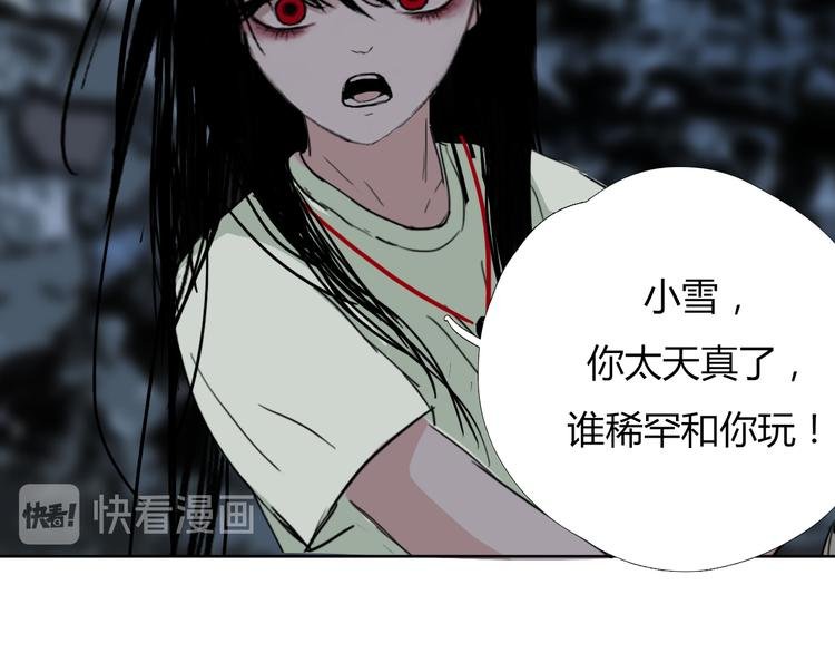 第八话 我是扫帚星
