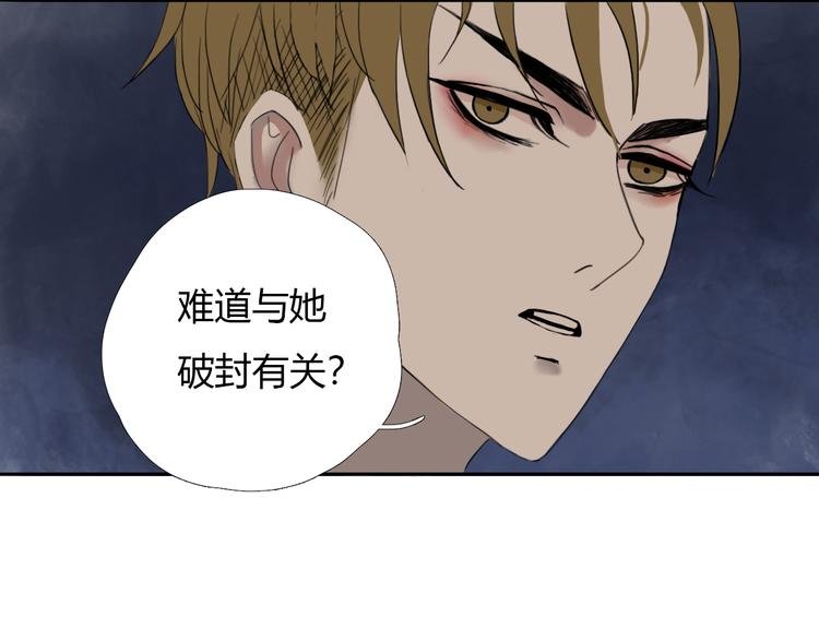 第七话 突如其来成了狐仙主子