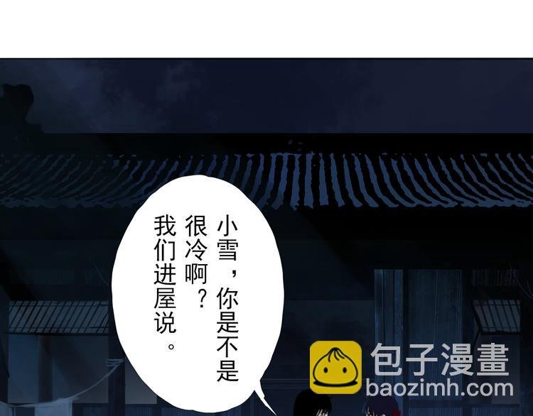 第五话 小雪！