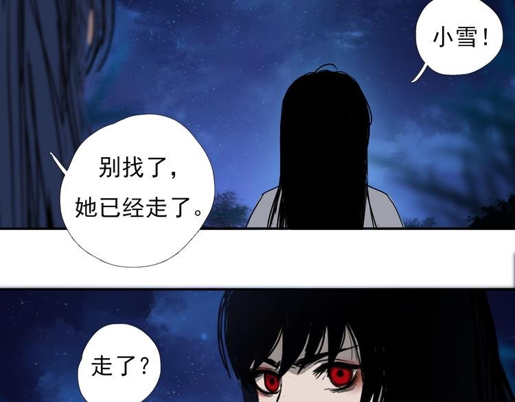 第五话 小雪！