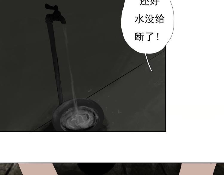 第四话 再回粮雨村