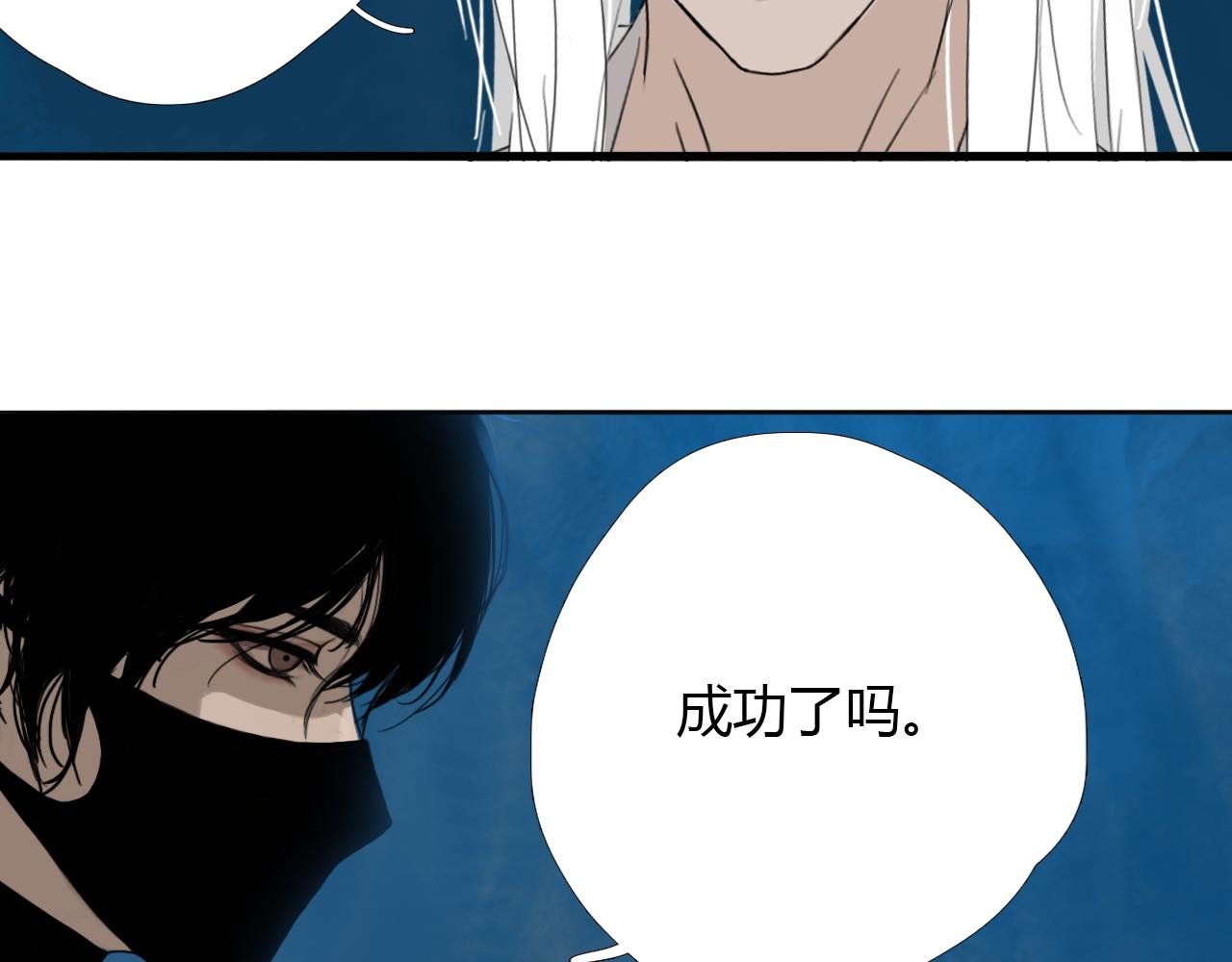 第十六话 月光和你