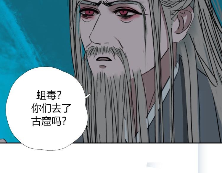 第十五话 狐族祖宗？
