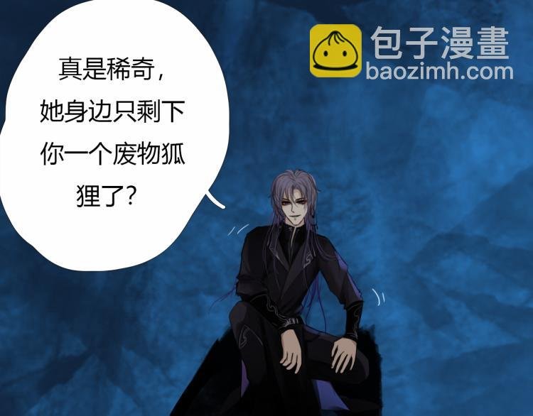 第十三话 中计了？
