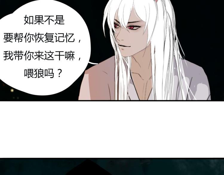 第十二话 千狐古窟