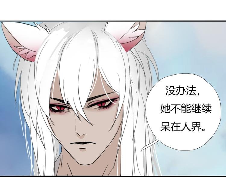 第十一话 诡秘狼仙