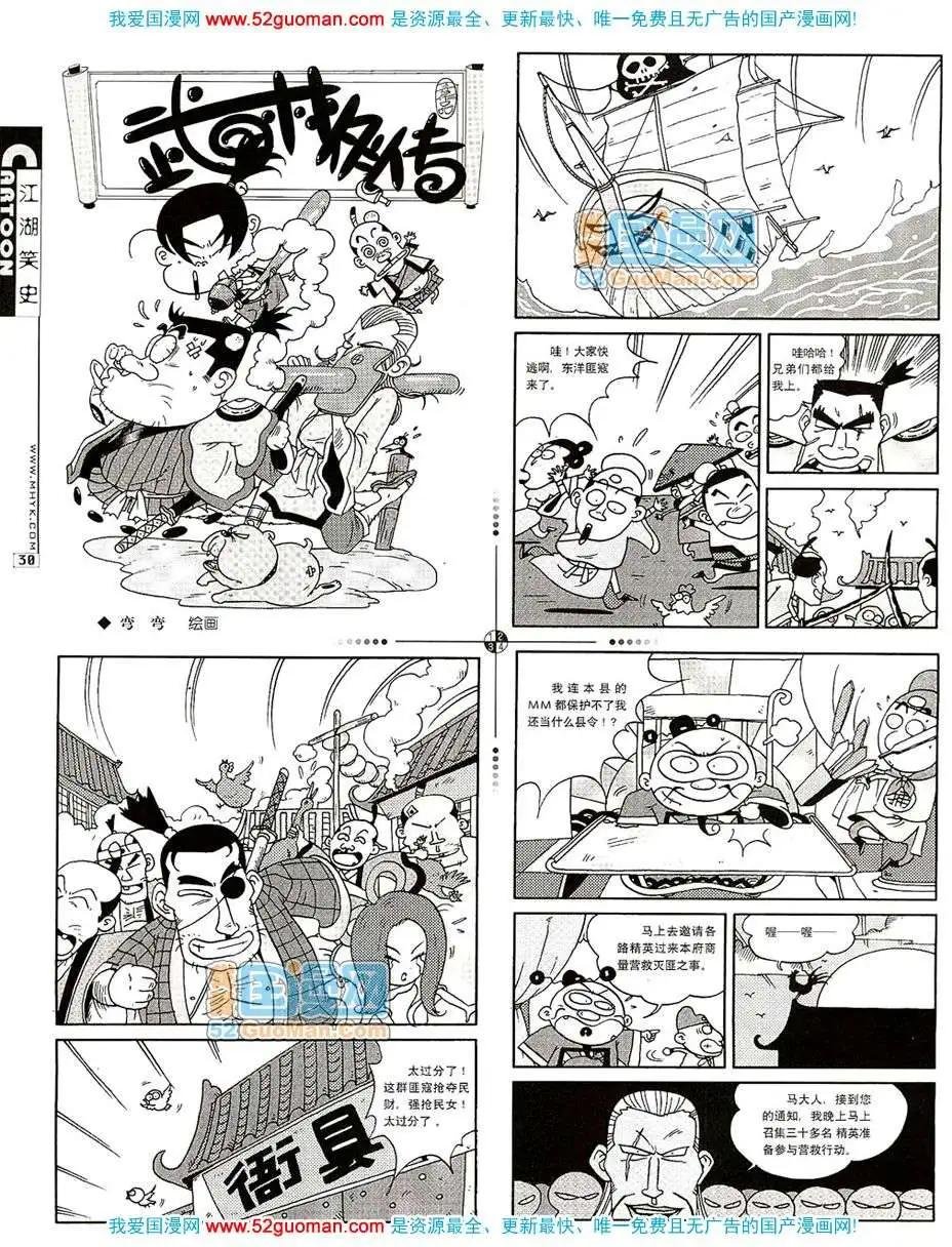 20078期