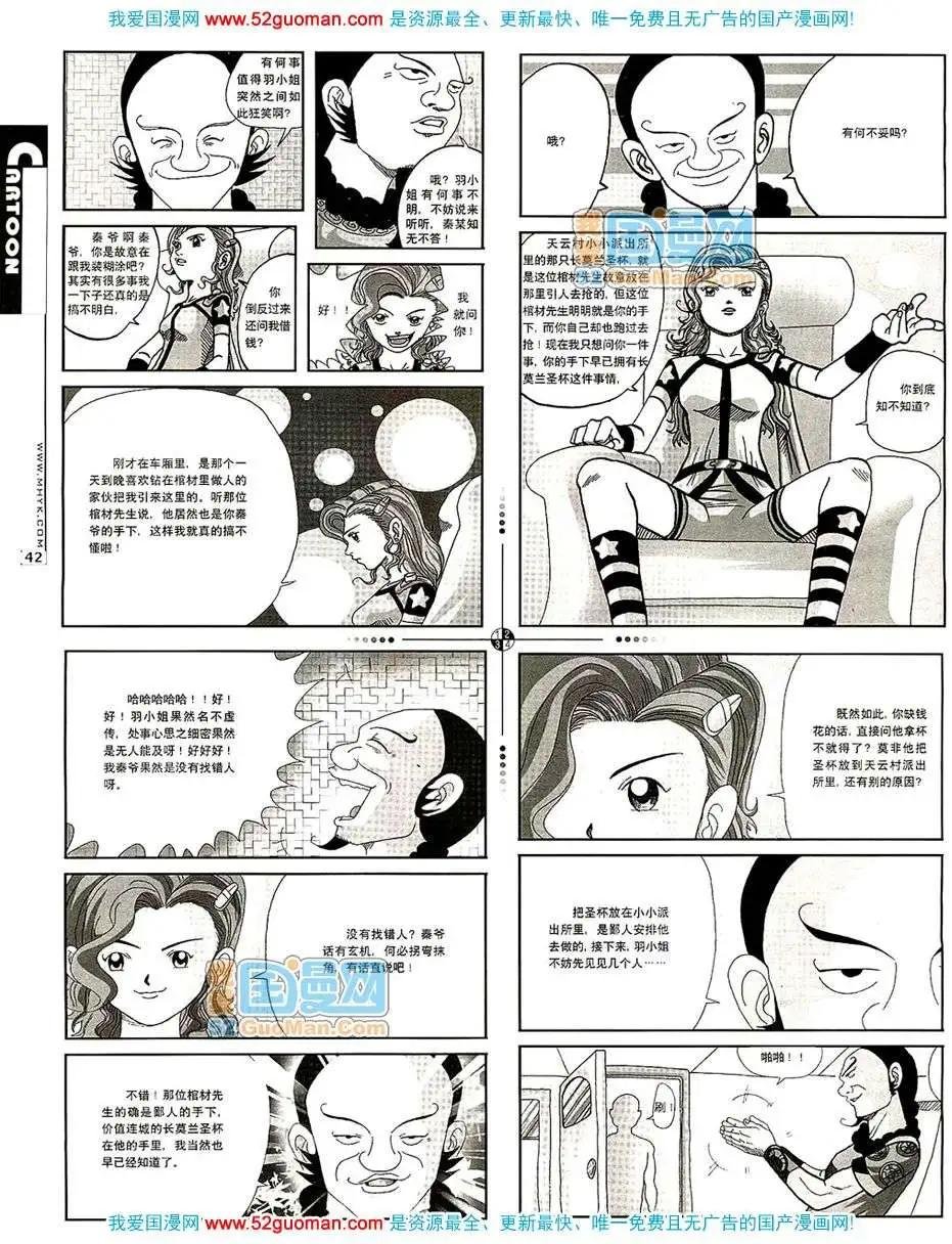 20078期