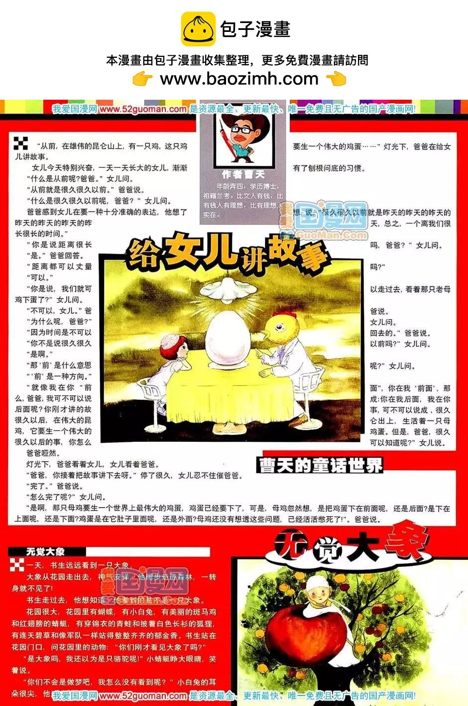 20079期