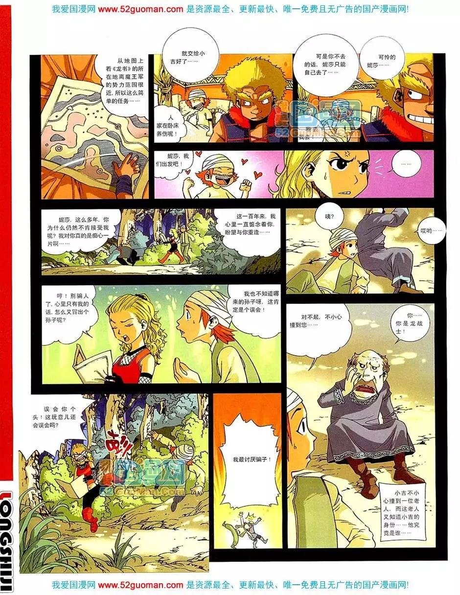 20079期