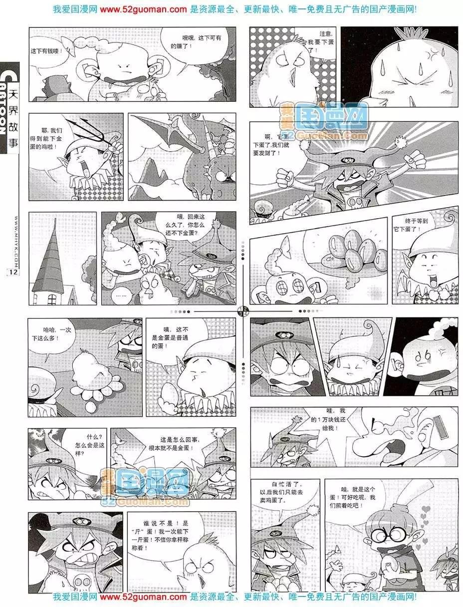 20079期