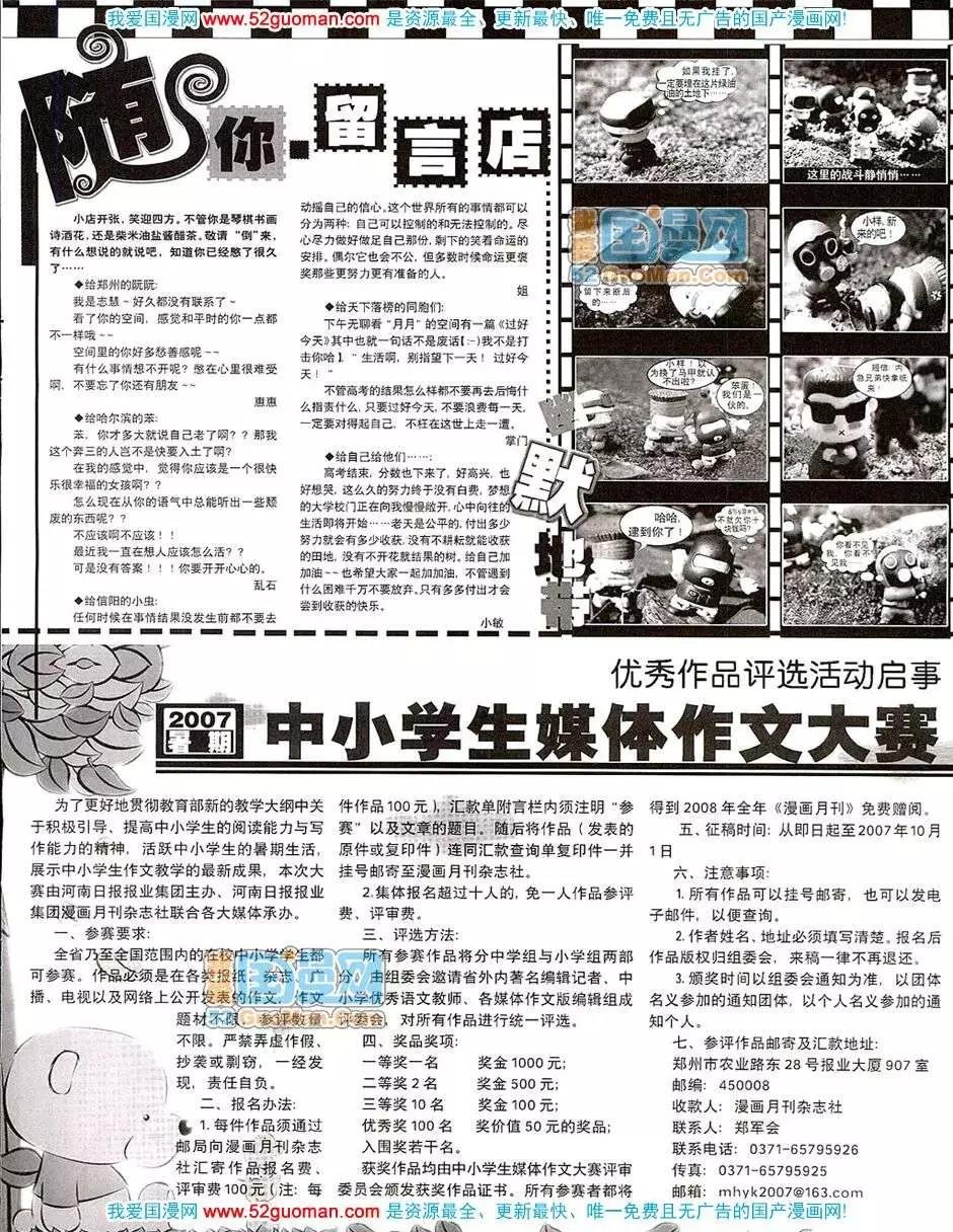 20079期