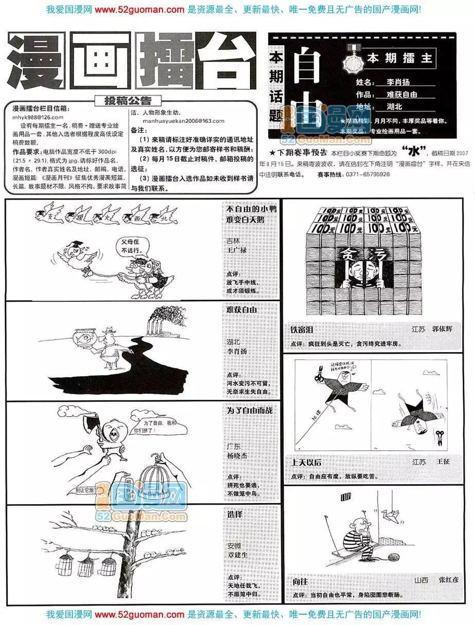 20079期
