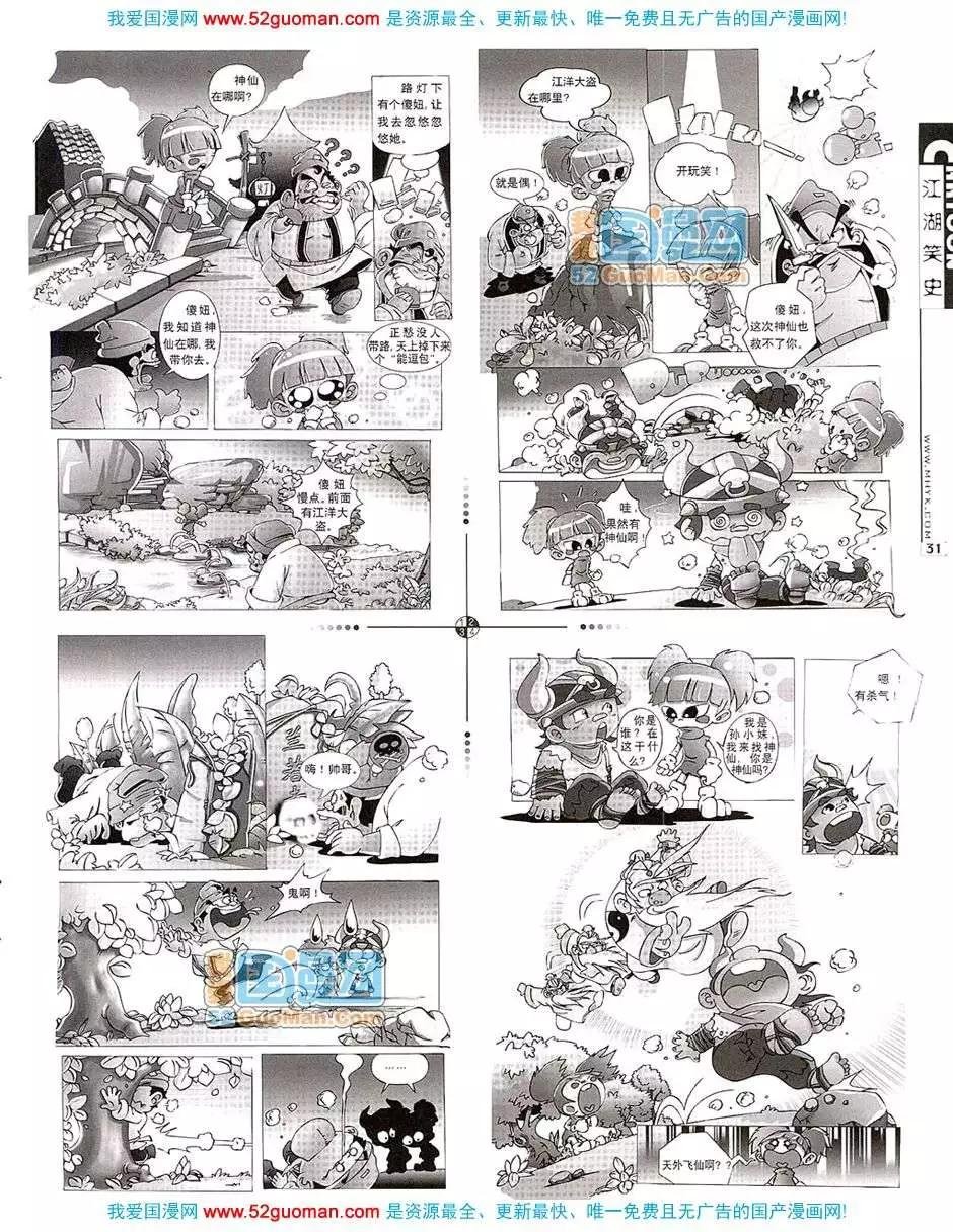 20079期