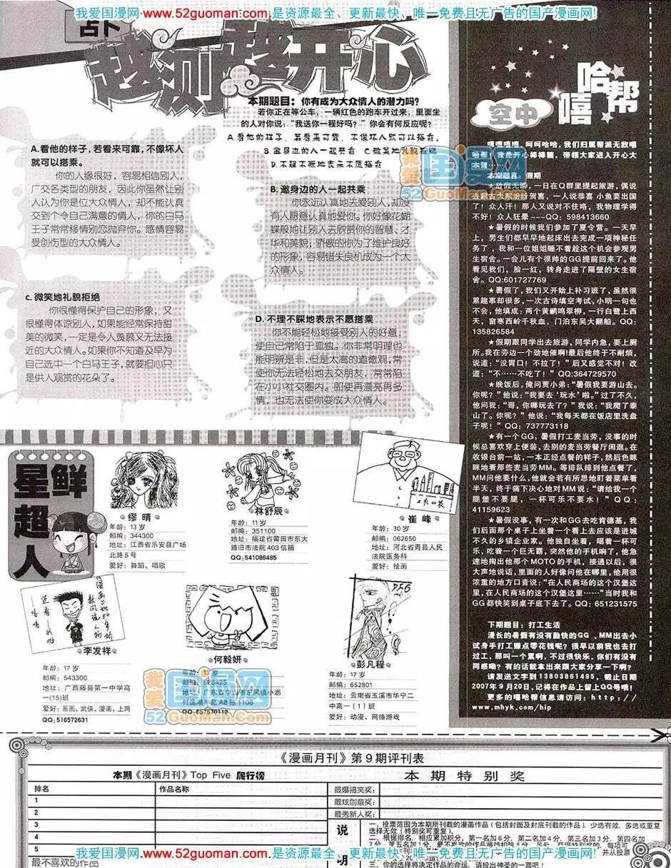 20079期