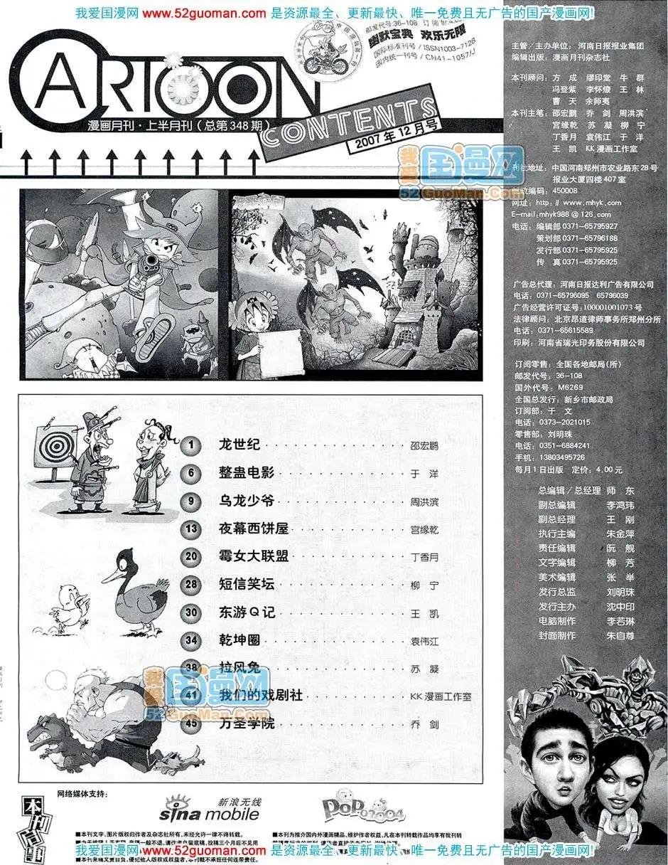 200712期