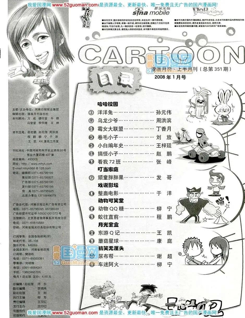 20081期