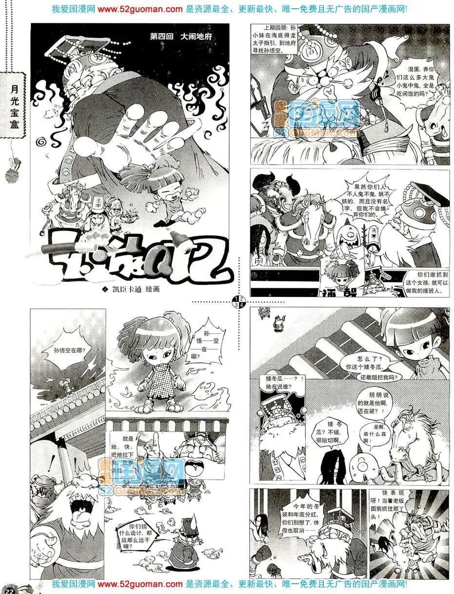 20081期