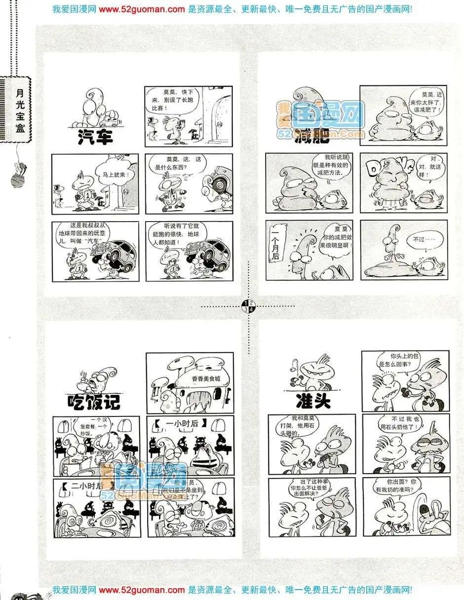 20081期