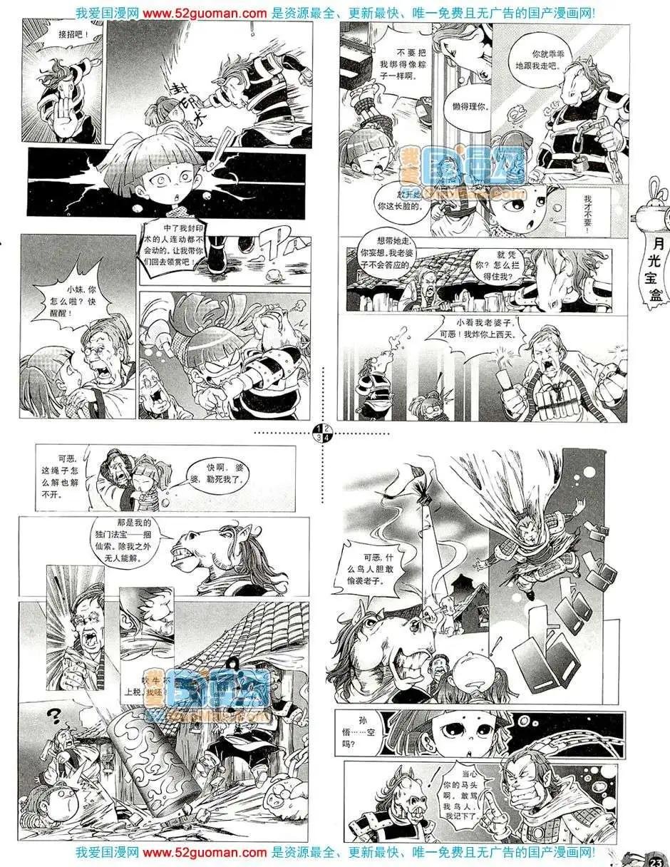 20082期