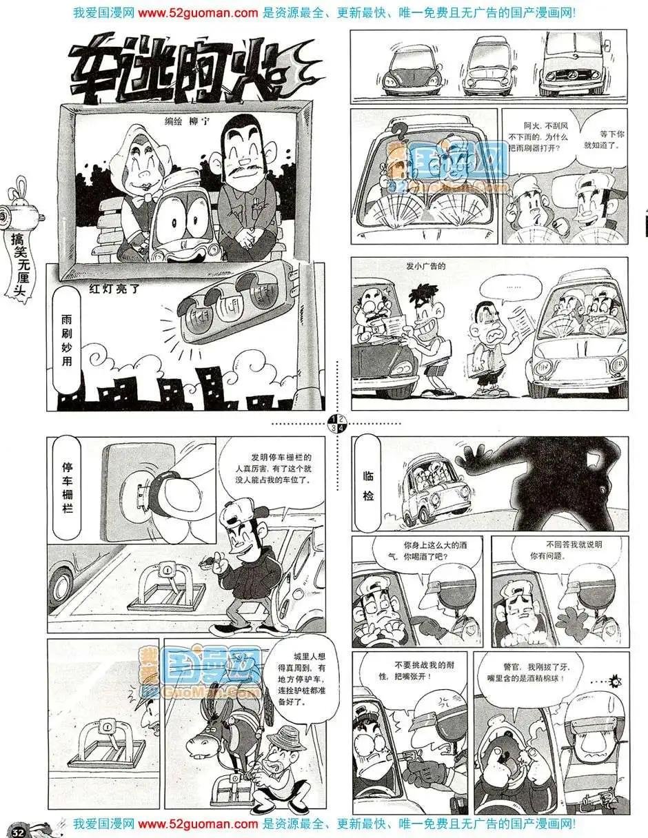 20082期